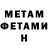 Метамфетамин Methamphetamine Kinga Fodor