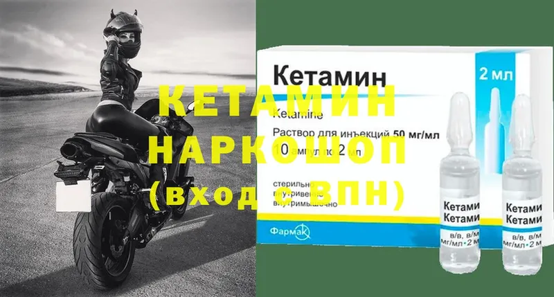 КЕТАМИН ketamine  Щёкино 