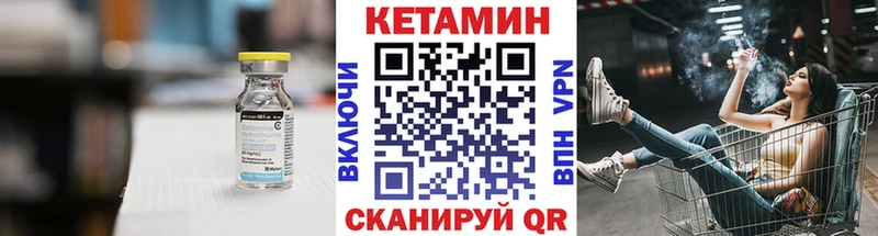 КЕТАМИН ketamine наркошоп Щёкино