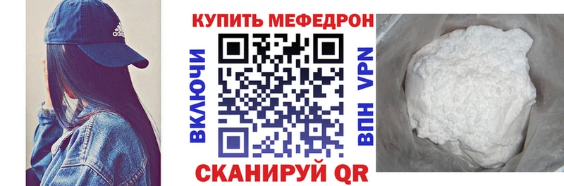 Мефедрон мука Щёкино