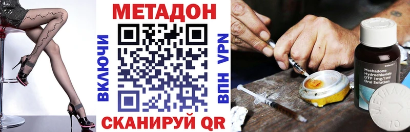 Метадон methadone  Щёкино 